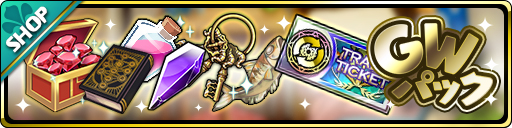 画像ギャラリー No.004のサムネイル画像 / 「魔界ウォーズ」，1日1回10連無料ガチャや「覇轟の女魔王ガチャ」などが開催