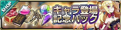 画像ギャラリー No.004のサムネイル画像 / 「魔界ウォーズ」で「★5 ロザリンド」が登場するイベント「目醒めし魔王と薔薇の姫」が開催