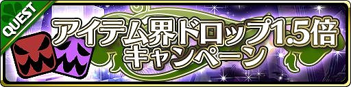 画像ギャラリー No.005のサムネイル画像 / 「魔界ウォーズ」で「★5 ロザリンド」が登場するイベント「目醒めし魔王と薔薇の姫」が開催