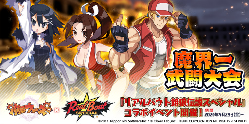 画像ギャラリー No.001のサムネイル画像 / 「魔界ウォーズ」×「餓狼伝説」コラボが開催