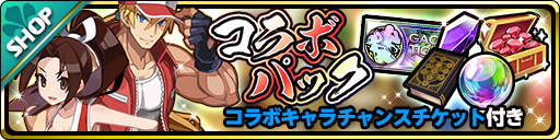 画像ギャラリー No.005のサムネイル画像 / 「魔界ウォーズ」×「餓狼伝説」コラボが開催