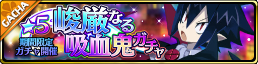 画像ギャラリー No.001のサムネイル画像 / 「魔界ウォーズ」にヴァルバトーゼとベルゼブブが登場