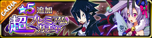 画像ギャラリー No.002のサムネイル画像 / 「魔界ウォーズ」にヴァルバトーゼとベルゼブブが登場