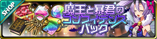 画像ギャラリー No.003のサムネイル画像 / 「魔界ウォーズ」にヴァルバトーゼとベルゼブブが登場