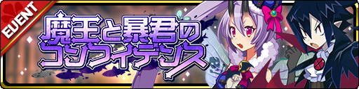 画像ギャラリー No.004のサムネイル画像 / 「魔界ウォーズ」にヴァルバトーゼとベルゼブブが登場