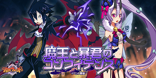 画像ギャラリー No.005のサムネイル画像 / 「魔界ウォーズ」にヴァルバトーゼとベルゼブブが登場