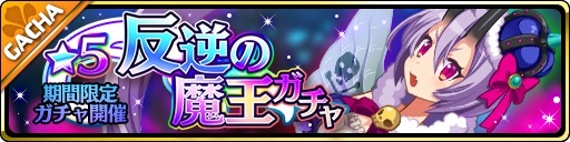 画像ギャラリー No.001のサムネイル画像 / 「魔界ウォーズ」，アサギの誕生日を記念したイベントがスタート