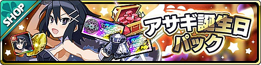 画像ギャラリー No.004のサムネイル画像 / 「魔界ウォーズ」，アサギの誕生日を記念したイベントがスタート