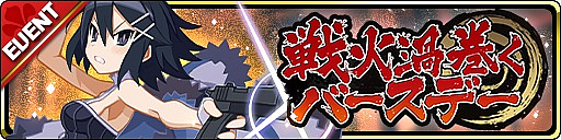 画像ギャラリー No.005のサムネイル画像 / 「魔界ウォーズ」，アサギの誕生日を記念したイベントがスタート