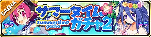 画像ギャラリー No.002のサムネイル画像 / 「魔界ウォーズ」,水着のラズベリル&ミストが登場する「サマータイムガチャ2」が配信