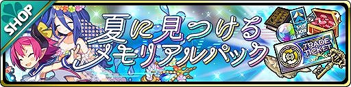 画像ギャラリー No.004のサムネイル画像 / 「魔界ウォーズ」,水着のラズベリル&ミストが登場する「サマータイムガチャ2」が配信
