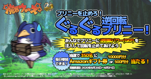 画像ギャラリー No.005のサムネイル画像 / 「魔界ウォーズ」2.5周年記念キャンペーンを開催