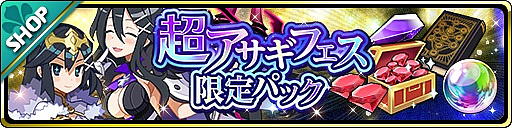 画像ギャラリー No.003のサムネイル画像 / 「魔界ウォーズ」,アサギの名を持つサディスとブライトが登場