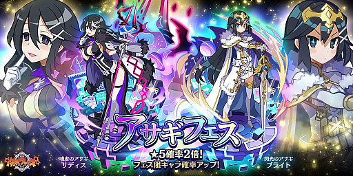 画像ギャラリー No.006のサムネイル画像 / 「魔界ウォーズ」,アサギの名を持つサディスとブライトが登場