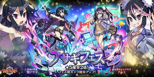 画像ギャラリー No.008のサムネイル画像 / 「魔界ウォーズ」に★5闇アサギ,アルスら2名の新キャラが登場