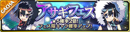 画像ギャラリー No.001のサムネイル画像 / 「魔界ウォーズ」,デクスとシニスが登場するアサギフェスが開催