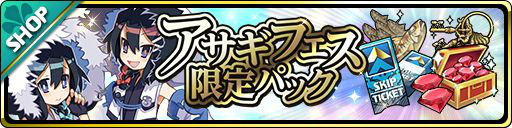画像ギャラリー No.002のサムネイル画像 / 「魔界ウォーズ」,デクスとシニスが登場するアサギフェスが開催