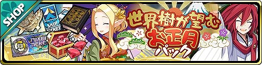 画像ギャラリー No.002のサムネイル画像 / 「魔界ウォーズ」に正月衣装のアデルとユグドラが参戦