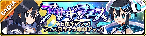 画像ギャラリー No.001のサムネイル画像 / 「魔界ウォーズ」でアップデートを実施。伝説の主人公アサギとアドクリアが参戦