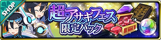 画像ギャラリー No.003のサムネイル画像 / 「魔界ウォーズ」でアップデートを実施。伝説の主人公アサギとアドクリアが参戦