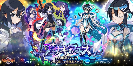 画像ギャラリー No.005のサムネイル画像 / 「魔界ウォーズ」でアップデートを実施。伝説の主人公アサギとアドクリアが参戦