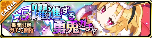 画像ギャラリー No.001のサムネイル画像 / 「魔界ウォーズ」に新★5“ウサリア”と“ラーズグリス”が登場。イベント“鏡に映る華麗な世界”の開催も