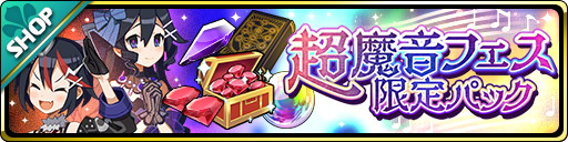 画像ギャラリー No.004のサムネイル画像 / 「魔界ウォーズ」,新イベント“鳴り渡る幕開けの追奏曲”が開催