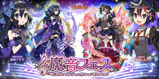 画像ギャラリー No.006のサムネイル画像 / 「魔界ウォーズ」,新イベント“鳴り渡る幕開けの追奏曲”が開催
