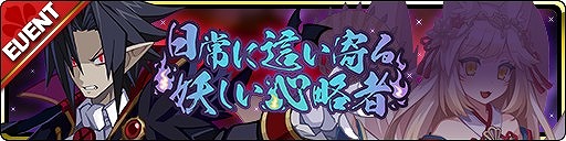 画像ギャラリー No.003のサムネイル画像 / 「魔界ウォーズ」，期間限定ガチャに★5暴君ヴァルバトーゼと★5シラユキが登場