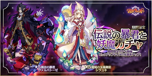 画像ギャラリー No.004のサムネイル画像 / 「魔界ウォーズ」，期間限定ガチャに★5暴君ヴァルバトーゼと★5シラユキが登場