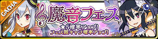 画像ギャラリー No.001のサムネイル画像 / 「魔界ウォーズ」,新ストーリーイベントとヴァルキリーが追加