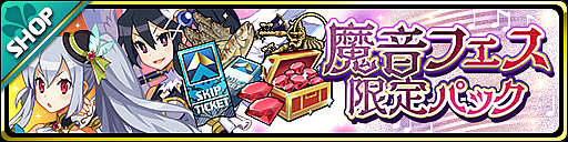 画像ギャラリー No.002のサムネイル画像 / 「魔界ウォーズ」,新ストーリーイベントとヴァルキリーが追加