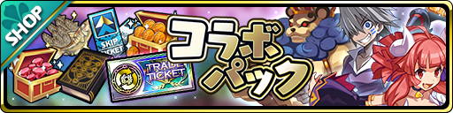 画像ギャラリー No.003のサムネイル画像 / 「魔界ウォーズ」，コラボイベントが開催。10連無料ガチャも実施