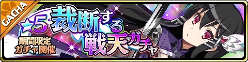 画像ギャラリー No.001のサムネイル画像 / 「魔界ウォーズ」新たなストーリーイベント「誇りと講和を想う小夜曲」が実装
