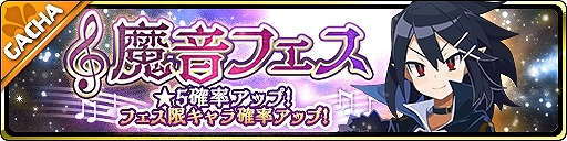 画像ギャラリー No.002のサムネイル画像 / 「魔界ウォーズ」新たなストーリーイベント「誇りと講和を想う小夜曲」が実装