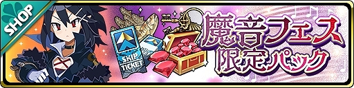 画像ギャラリー No.003のサムネイル画像 / 「魔界ウォーズ」新たなストーリーイベント「誇りと講和を想う小夜曲」が実装
