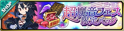 画像ギャラリー No.004のサムネイル画像 / 「魔界ウォーズ」新たなストーリーイベント「誇りと講和を想う小夜曲」が実装