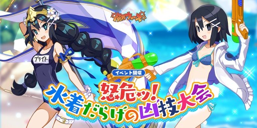 画像ギャラリー No.005のサムネイル画像 / 「魔界ウォーズ」,水着ガチャに★5ブライトが登場。期間限定イベントも
