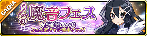 画像ギャラリー No.001のサムネイル画像 / 「魔界ウォーズ」,期間限定で★5 アサギ=カデンツァが新登場