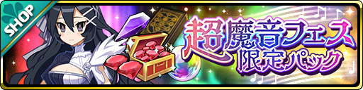 画像ギャラリー No.003のサムネイル画像 / 「魔界ウォーズ」,期間限定で★5 アサギ=カデンツァが新登場