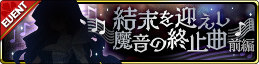 画像ギャラリー No.004のサムネイル画像 / 「魔界ウォーズ」,期間限定で★5 アサギ=カデンツァが新登場