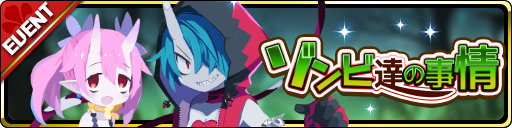 画像ギャラリー No.003のサムネイル画像 / 「魔界ウォーズ」，ディスガイア6ガチャに★5 ゼットと★5 ビーコが期間限定で登場