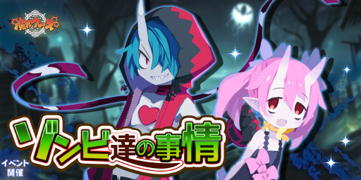 画像ギャラリー No.004のサムネイル画像 / 「魔界ウォーズ」，ディスガイア6ガチャに★5 ゼットと★5 ビーコが期間限定で登場