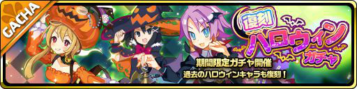 画像ギャラリー No.002のサムネイル画像 / 「魔界ウォーズ」にハロウィン衣装をまとったアルスが登場