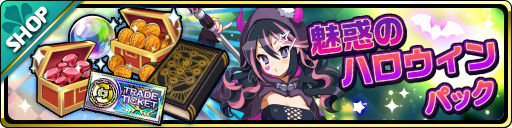 画像ギャラリー No.003のサムネイル画像 / 「魔界ウォーズ」にハロウィン衣装をまとったアルスが登場