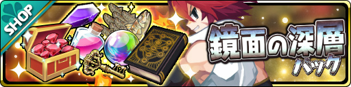 画像ギャラリー No.002のサムネイル画像 / 「魔界ウォーズ」,新たな★5 アデルが登場する深層の炎拳ガチャが開催