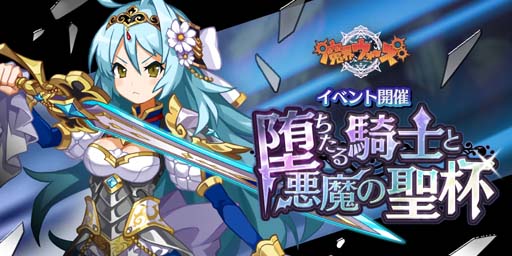 画像ギャラリー No.001のサムネイル画像 / 「魔界ウォーズ」にパーシヴァルが登場。“堕ちたる騎士と悪魔の聖杯パック”も販売中