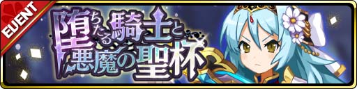 画像ギャラリー No.003のサムネイル画像 / 「魔界ウォーズ」にパーシヴァルが登場。“堕ちたる騎士と悪魔の聖杯パック”も販売中