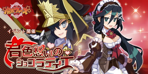 画像ギャラリー No.001のサムネイル画像 / 「魔界ウォーズ」，メイド風の衣装をまとった“★5 メイト”が期間限定で登場