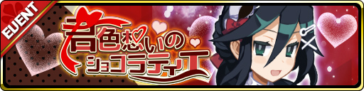 画像ギャラリー No.002のサムネイル画像 / 「魔界ウォーズ」，メイド風の衣装をまとった“★5 メイト”が期間限定で登場
